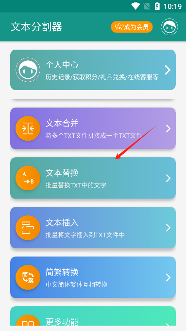 文本分割器手机版 文本分割器手机版