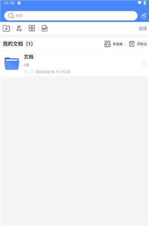 万能扫描王