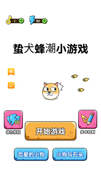 游戏攻略配图1
