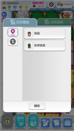 菇菇挖掘研究室游戏截图6