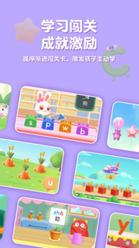 喵喵拼音截图