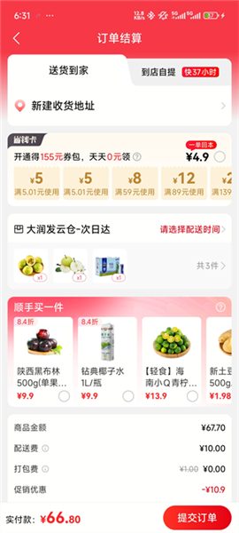 使用指南配图5