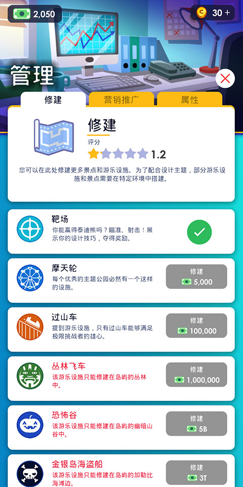 闲置主题公园大亨下载