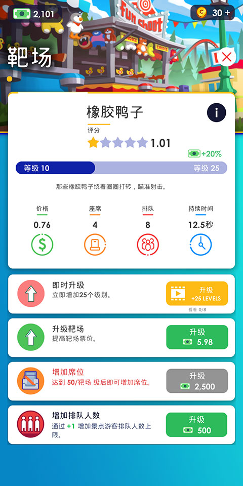闲置主题公园大亨下载