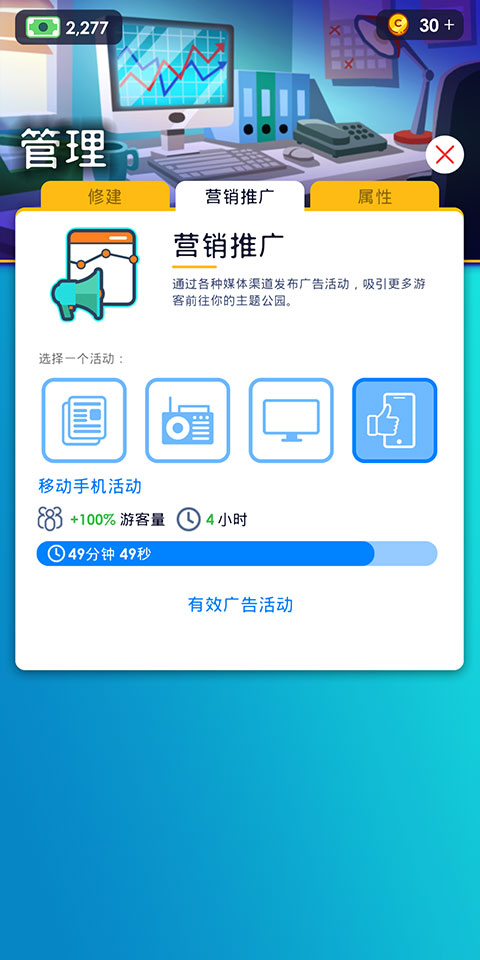 闲置主题公园大亨下载