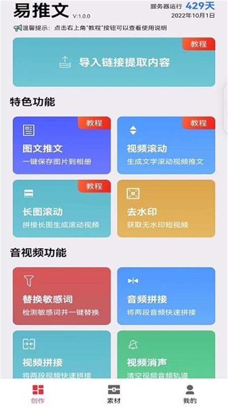 易推文app安卓手机版 易推文app安卓手机版