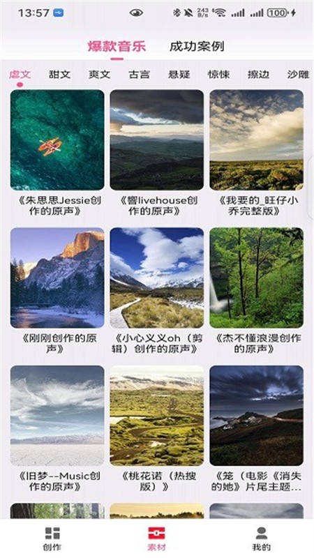 易推文app安卓手机版 易推文app安卓手机版