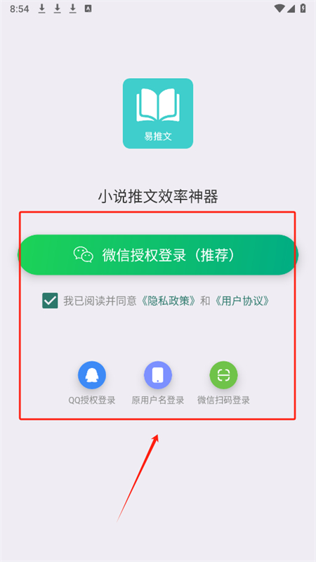 易推文app安卓手机版 易推文app安卓手机版