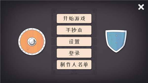 游戏攻略配图2