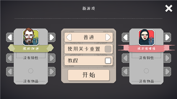 游戏攻略配图3