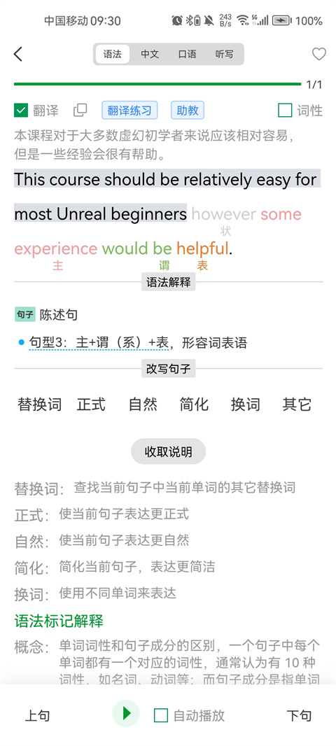 语法分析助手下载