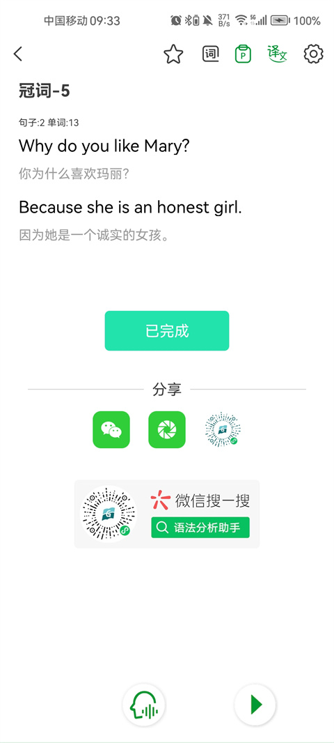 语法分析助手下载