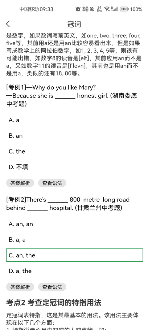 语法分析助手下载