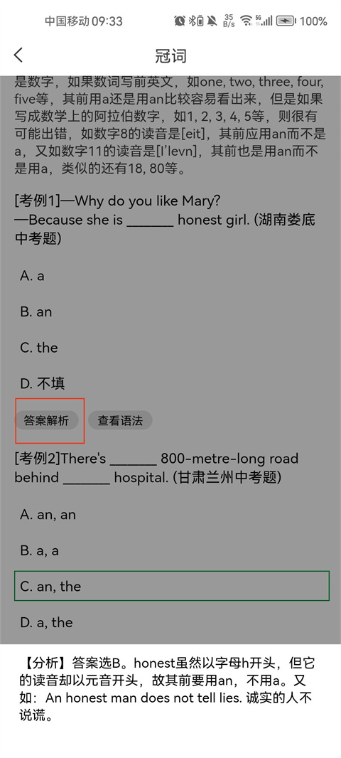 语法分析助手下载