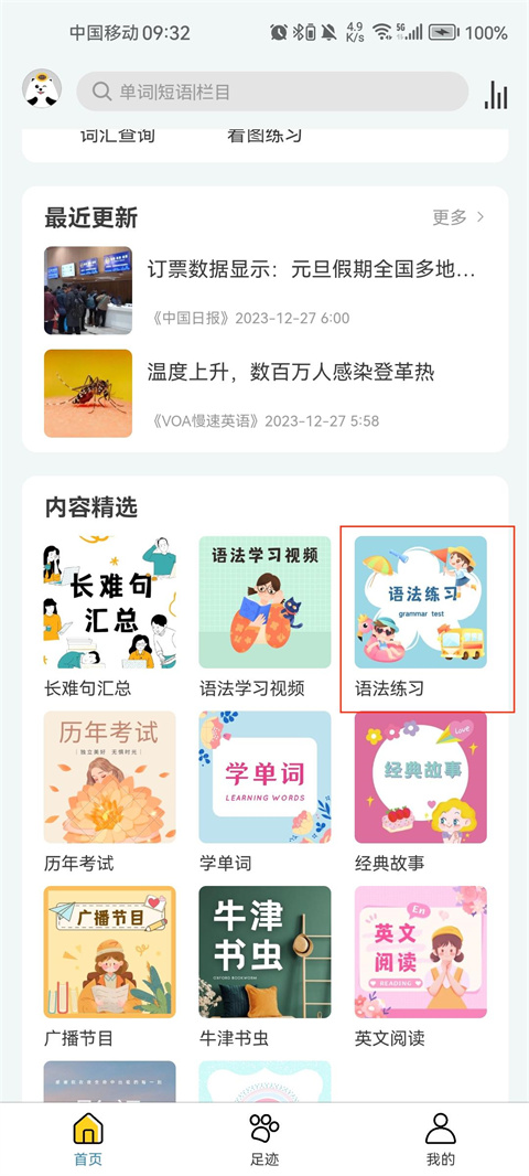 语法分析助手下载