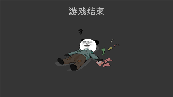 怎么赚钱配图5