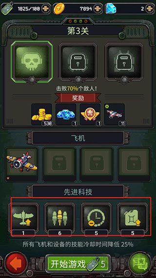 1945经典射击
