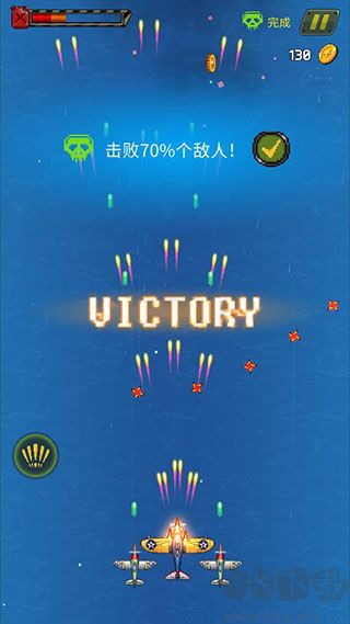 1945经典射击