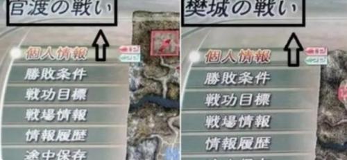真三国无双5
