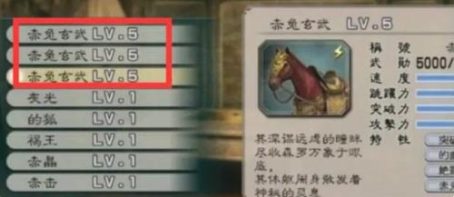 真三国无双5