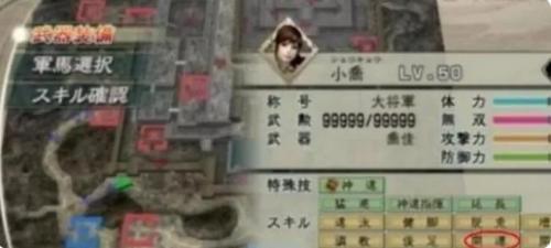 真三国无双5