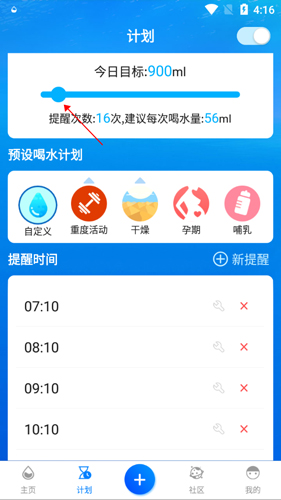 喝水时间5
