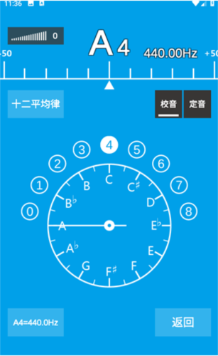 乐器调音器app5