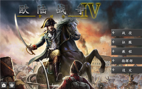 怎么获得将领配图1