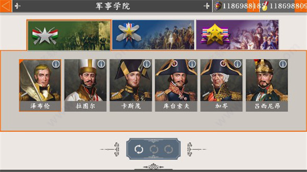 怎么获得将领配图3
