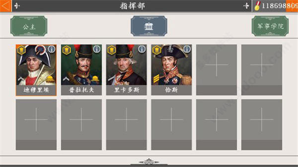 怎么获得将领配图2