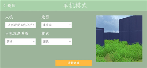 经典战争破解版怎么玩5