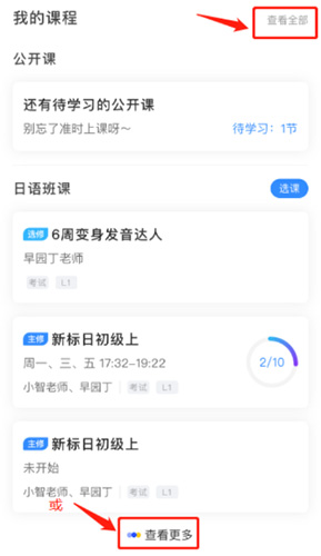怎么删除课程配图2
