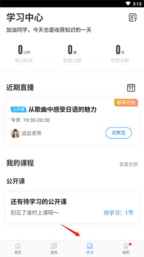 怎么删除课程配图1