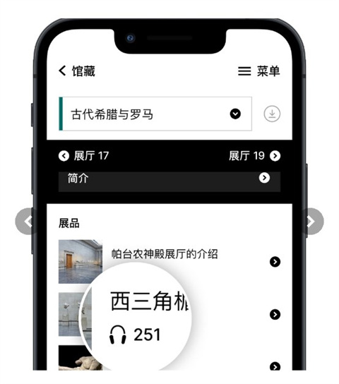 大英博物馆官方导览下载