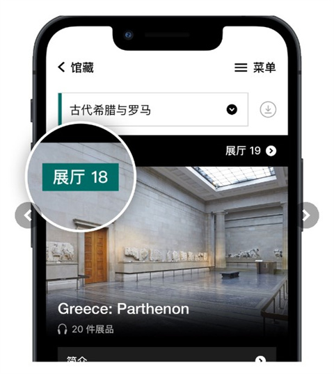 大英博物馆官方导览下载