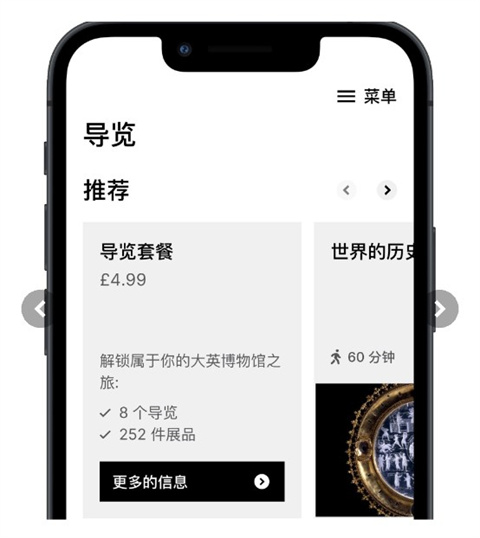 大英博物馆官方导览下载