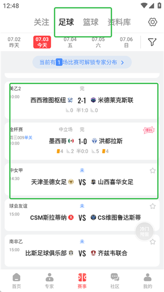 如何观看赛事直播配图2