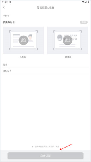 通联小伙伴app下载安装最新版