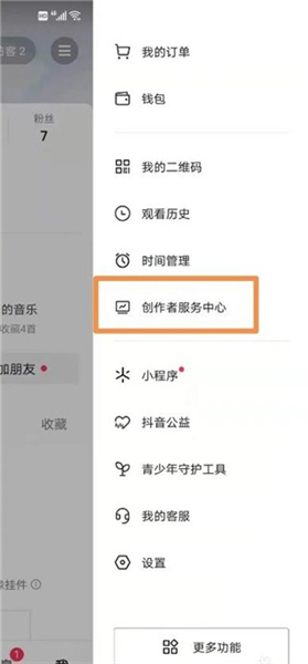 抖音小店