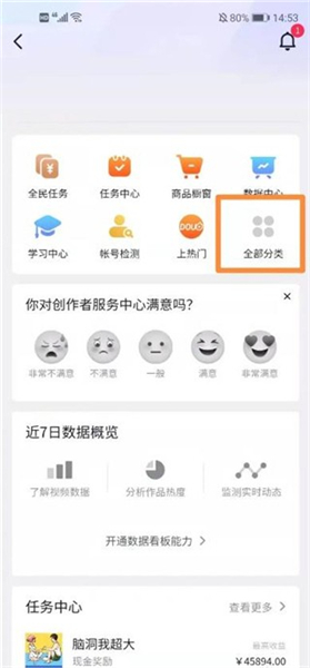 抖音小店