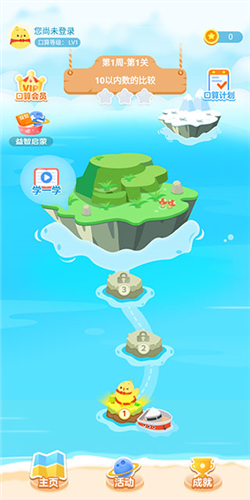 叫叫口算app7