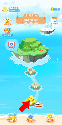 叫叫口算app9