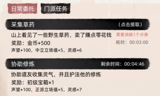 快速赚钱攻略配图1