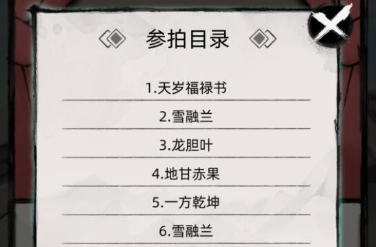 快速赚钱攻略配图4