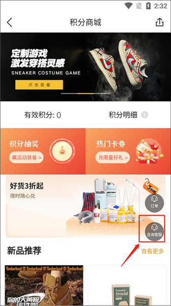 如何获取积分配图3
