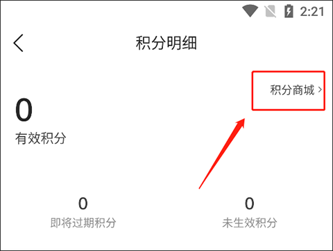 如何获取积分配图2
