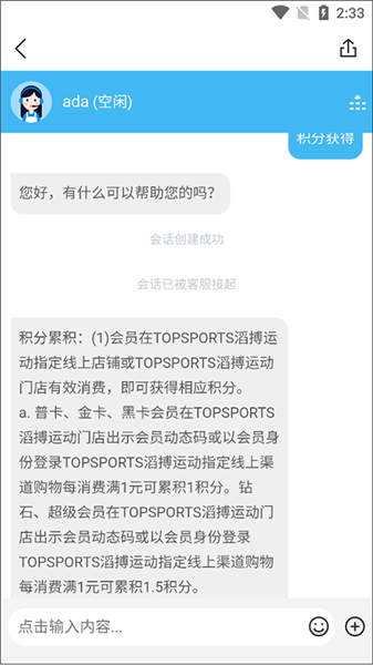 如何获取积分配图4