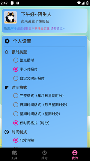浅夏报时