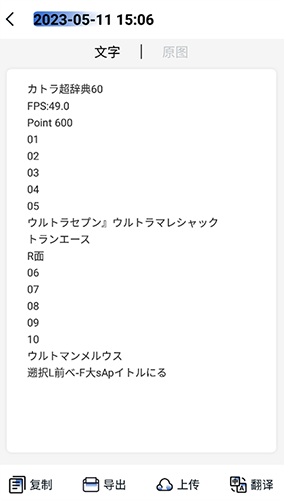 转易侠扫描王app使用教程3