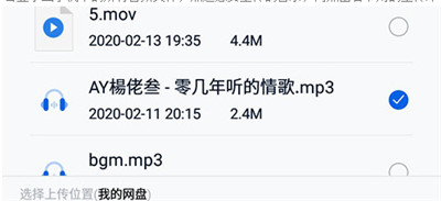 中国移动云盘下载